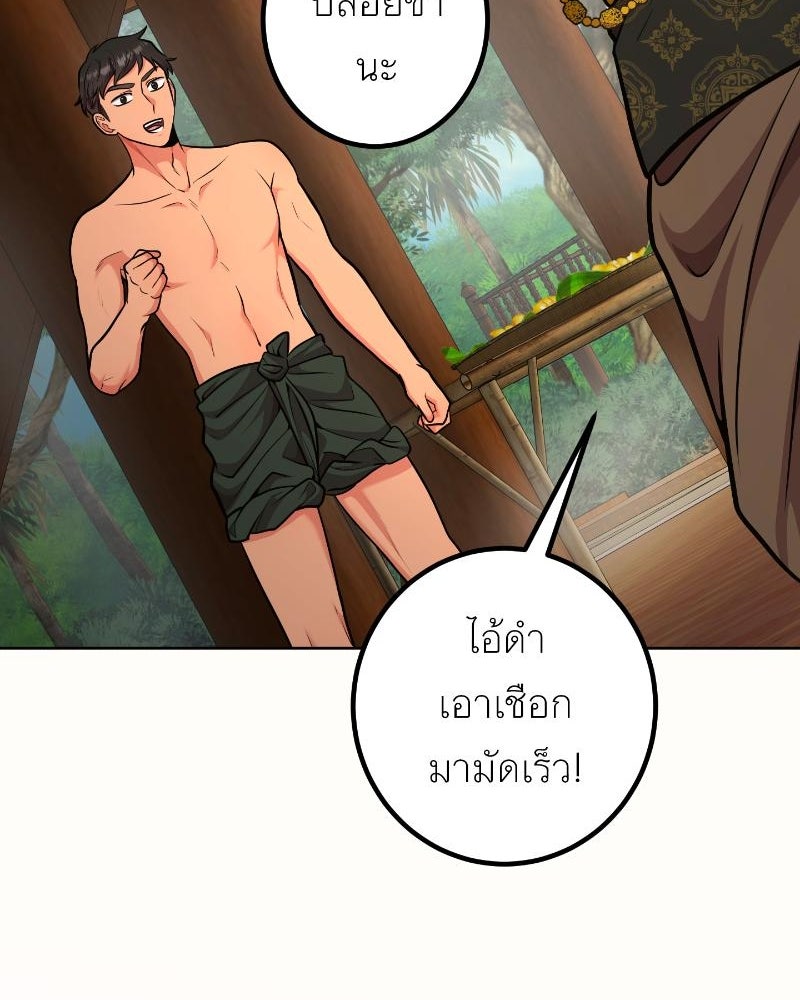 แสร้งว่าเป็นน้องรัก แต่พี่เกิดมาเพื่อรักน้อง - หน้า 77