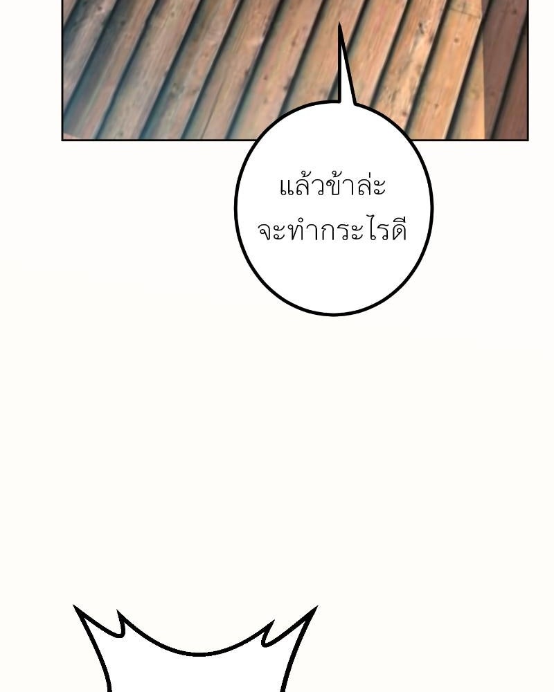 แสร้งว่าเป็นน้องรัก แต่พี่เกิดมาเพื่อรักน้อง - หน้า 8