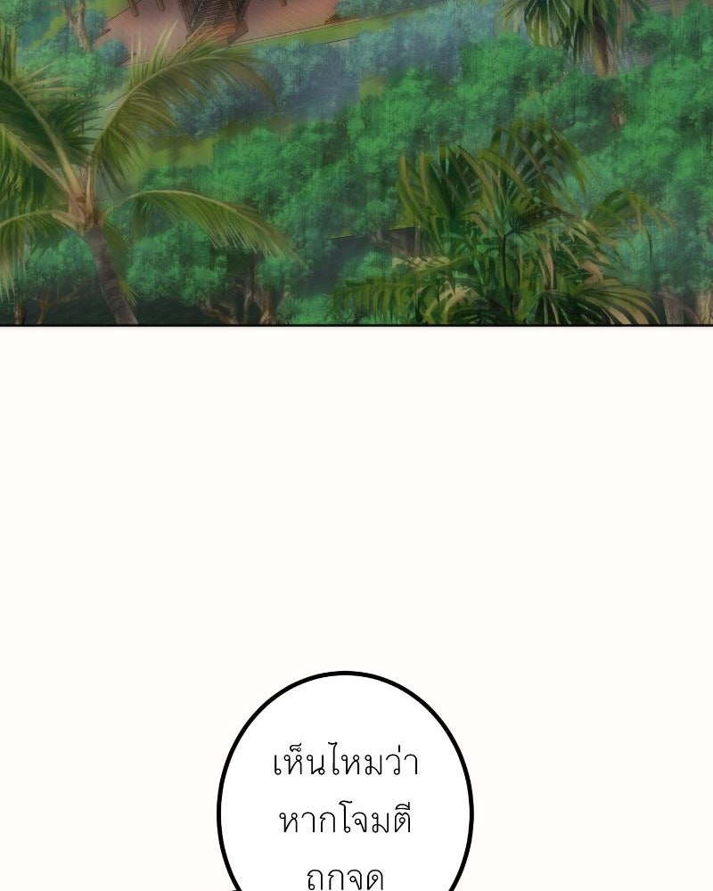 แสร้งว่าเป็นน้องรัก แต่พี่เกิดมาเพื่อรักน้อง - หน้า 83