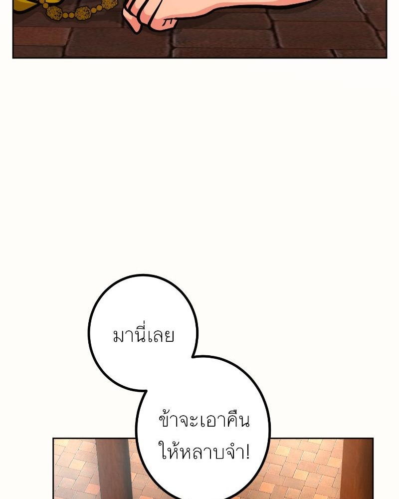แสร้งว่าเป็นน้องรัก แต่พี่เกิดมาเพื่อรักน้อง - หน้า 87