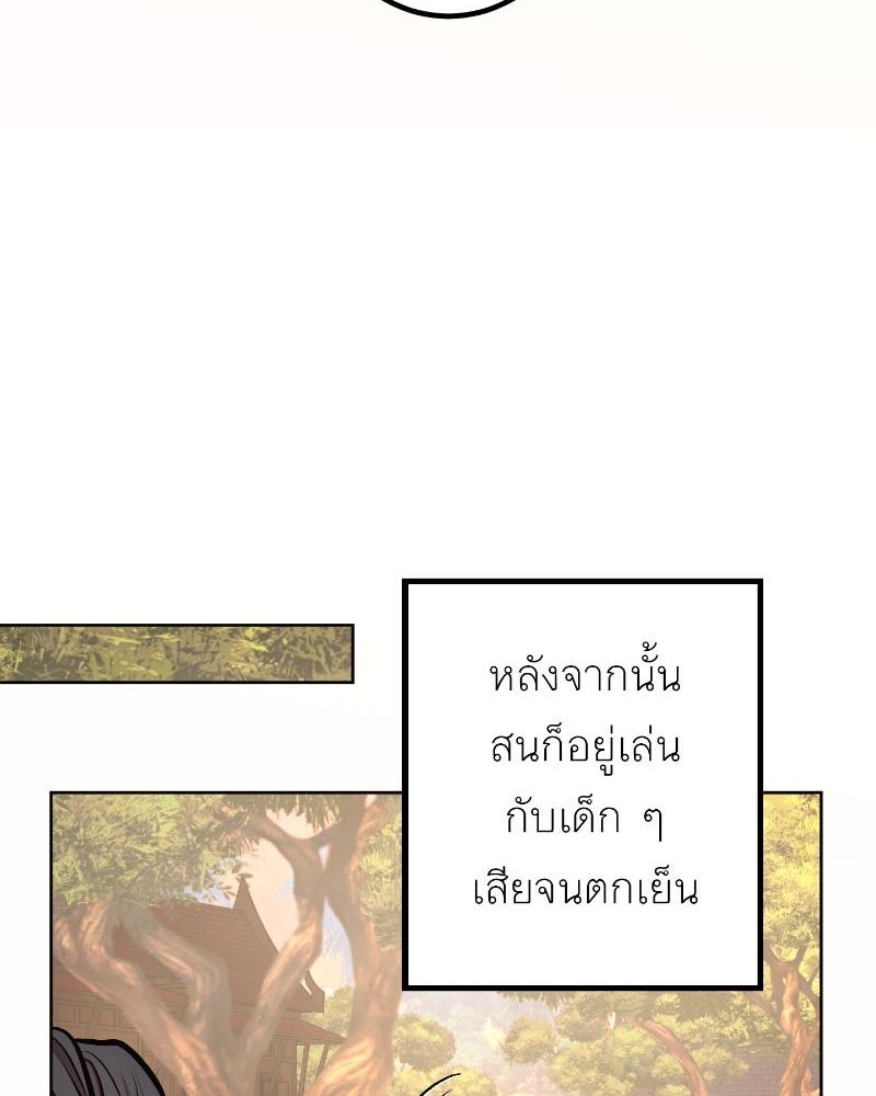 แสร้งว่าเป็นน้องรัก แต่พี่เกิดมาเพื่อรักน้อง - หน้า 98