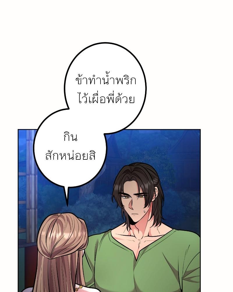 แสร้งว่าเป็นน้องรัก แต่พี่เกิดมาเพื่อรักน้อง - หน้า 3