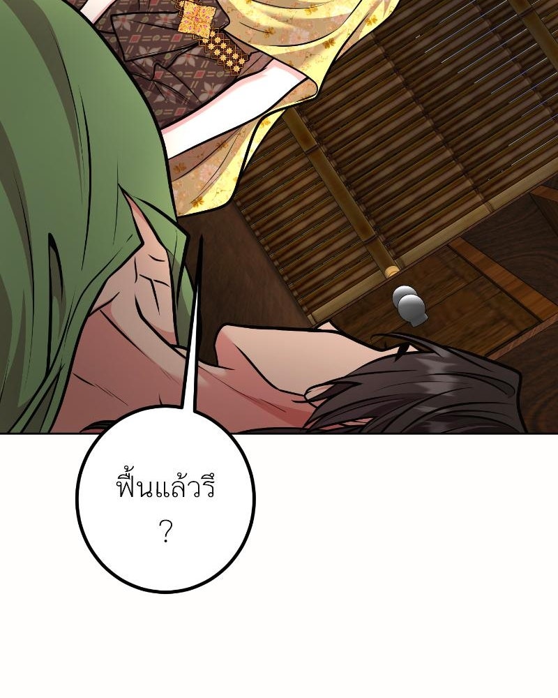 แสร้งว่าเป็นน้องรัก แต่พี่เกิดมาเพื่อรักน้อง - หน้า 44