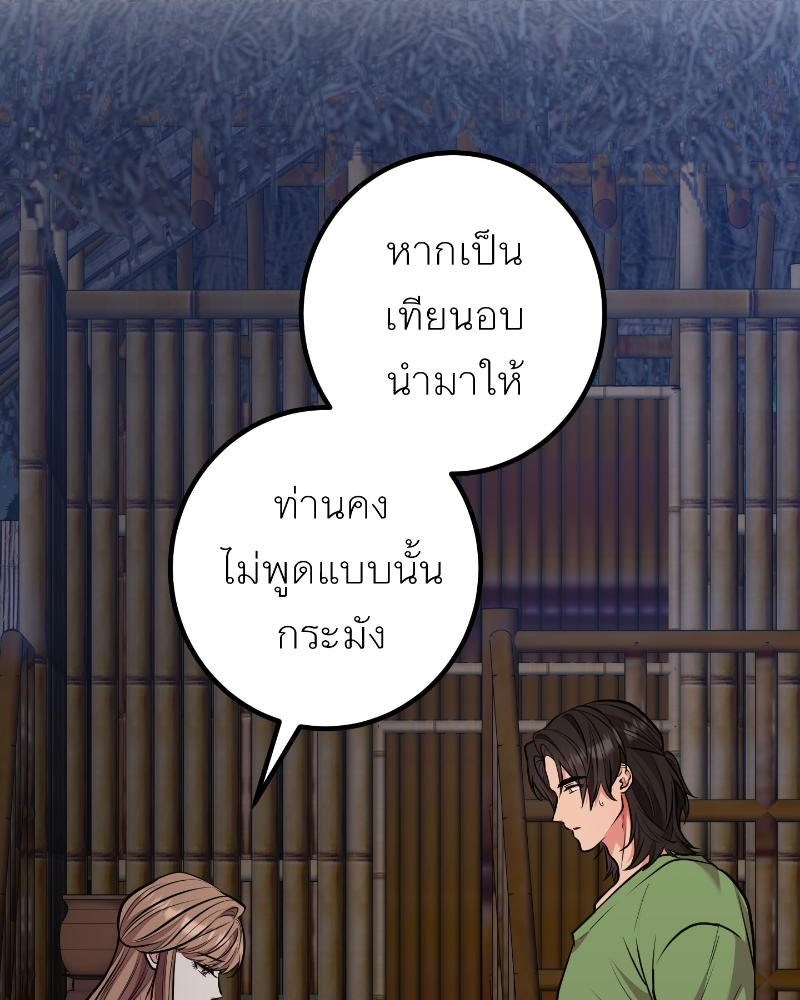 แสร้งว่าเป็นน้องรัก แต่พี่เกิดมาเพื่อรักน้อง - หน้า 6