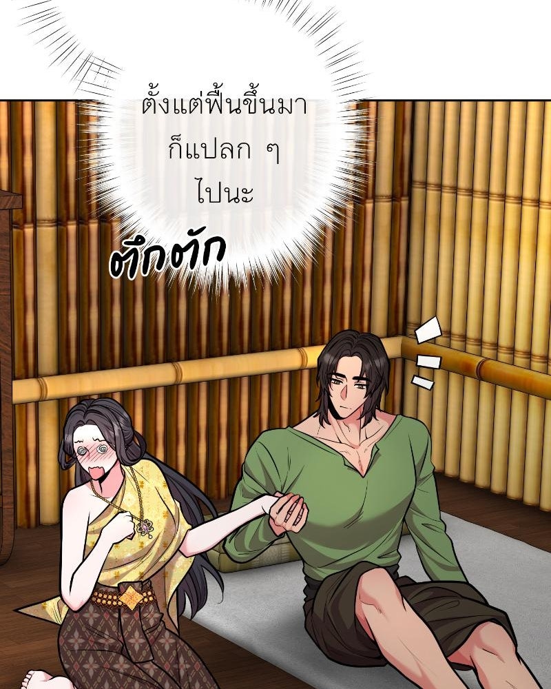 แสร้งว่าเป็นน้องรัก แต่พี่เกิดมาเพื่อรักน้อง - หน้า 77