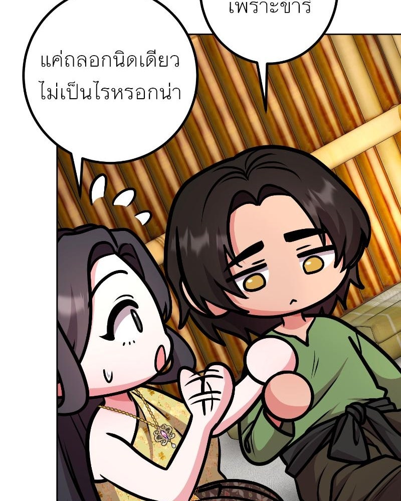 แสร้งว่าเป็นน้องรัก แต่พี่เกิดมาเพื่อรักน้อง - หน้า 82