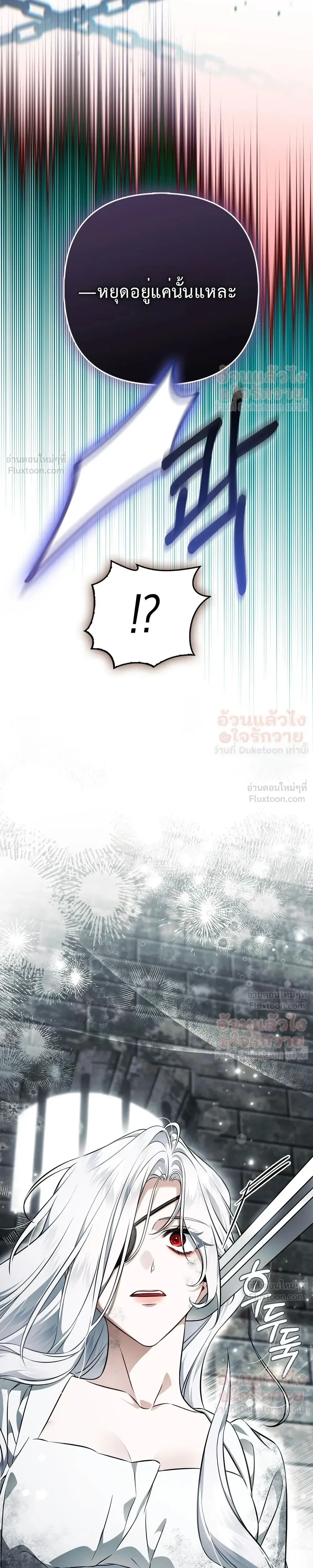 The Baddest Villainess Is Back - ตัวร้ายตัวแม่หวนคืนบัลลังก์ - หน้า 13