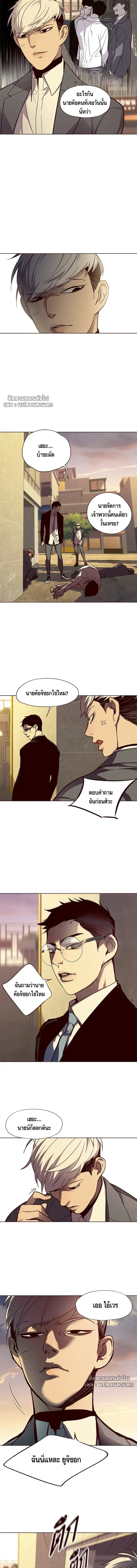 Eleceed - อีลีซีด - หน้า 12
