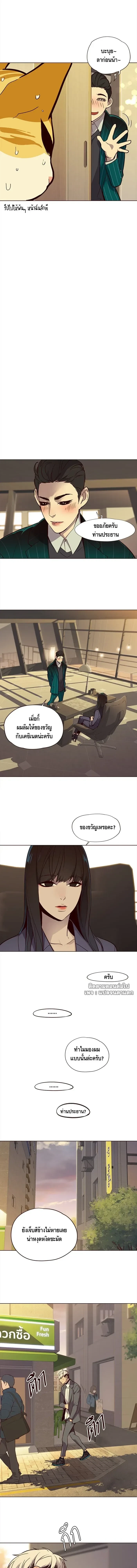 Eleceed - อีลีซีด - หน้า 7