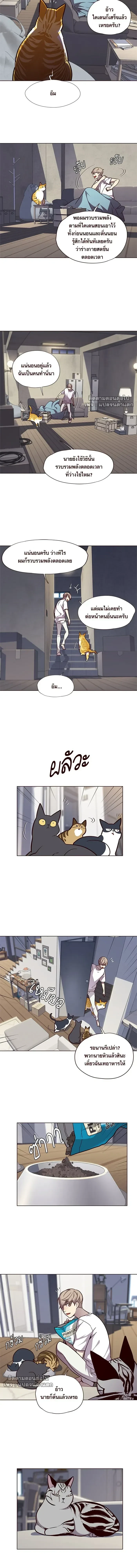 Eleceed - อีลีซีด - หน้า 2