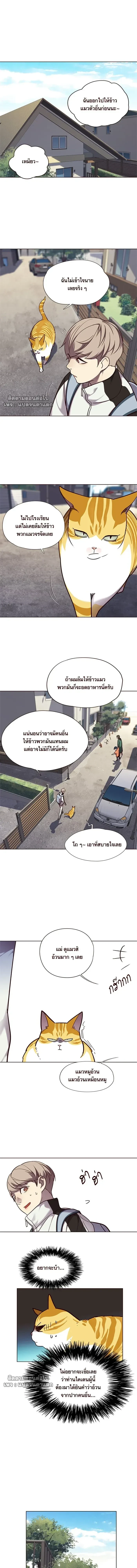 Eleceed - อีลีซีด - หน้า 4