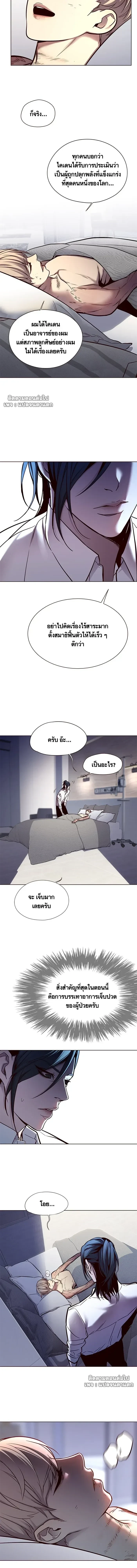 Eleceed - อีลีซีด - หน้า 14