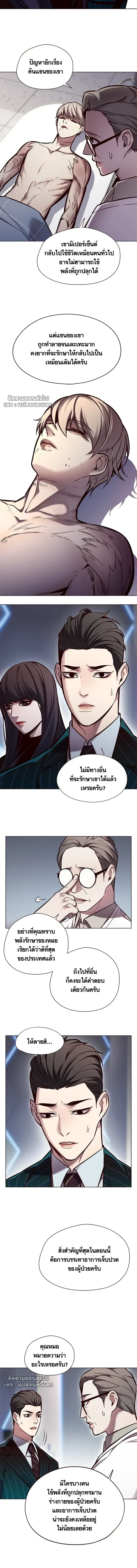 Eleceed - อีลีซีด - หน้า 2