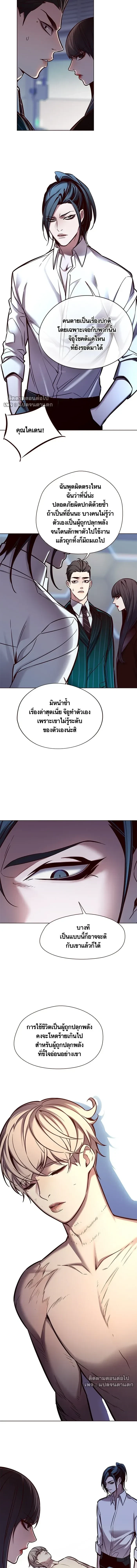 Eleceed - อีลีซีด - หน้า 4