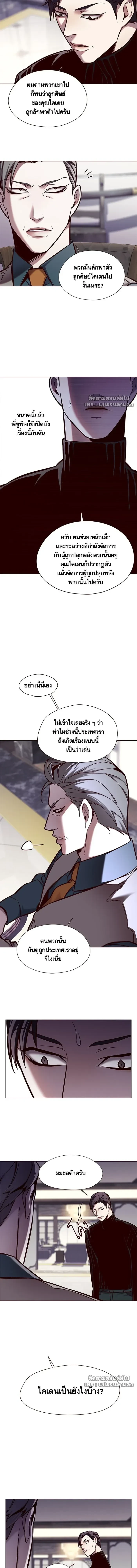 Eleceed - อีลีซีด - หน้า 8