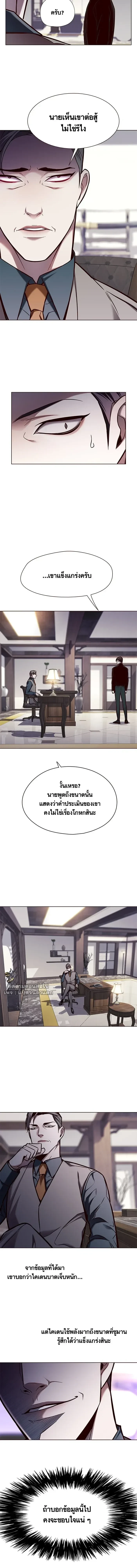 Eleceed - อีลีซีด - หน้า 9