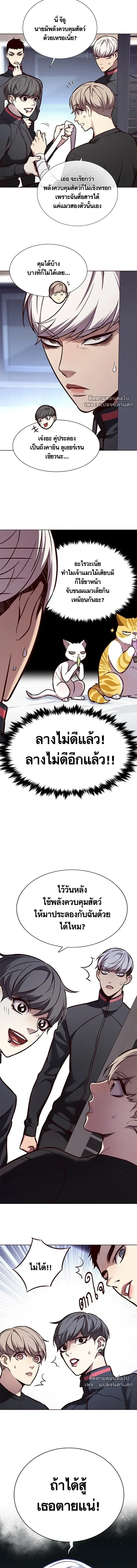 Eleceed - อีลีซีด - หน้า 2