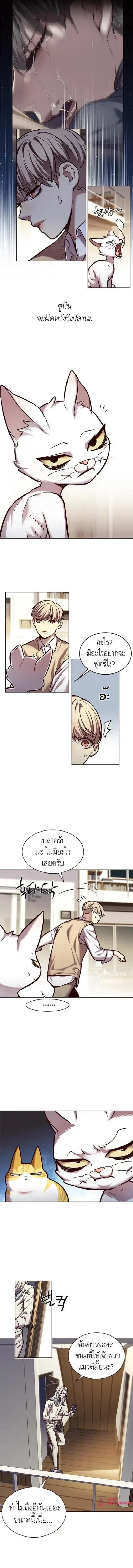 Eleceed - อีลีซีด - หน้า 2
