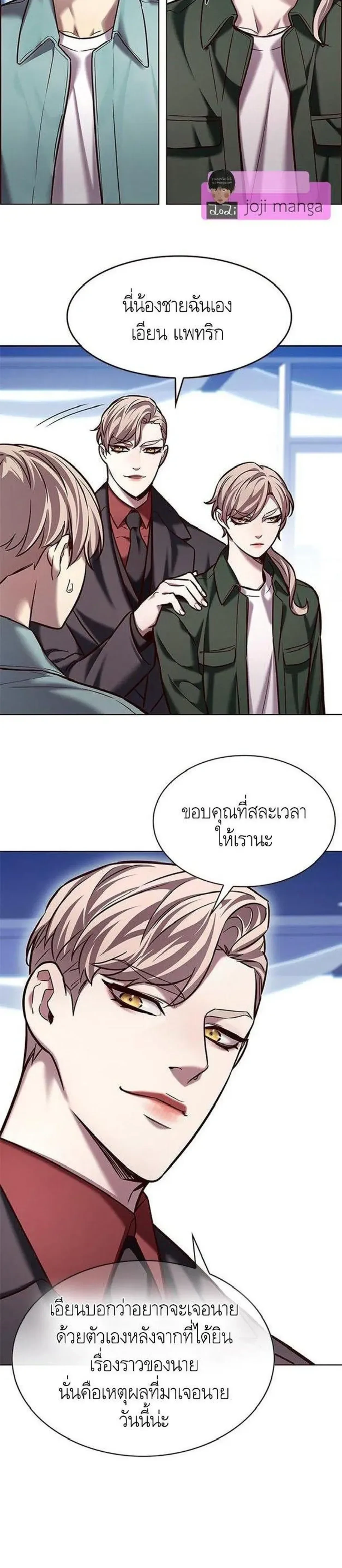 Eleceed - อีลีซีด - หน้า 2
