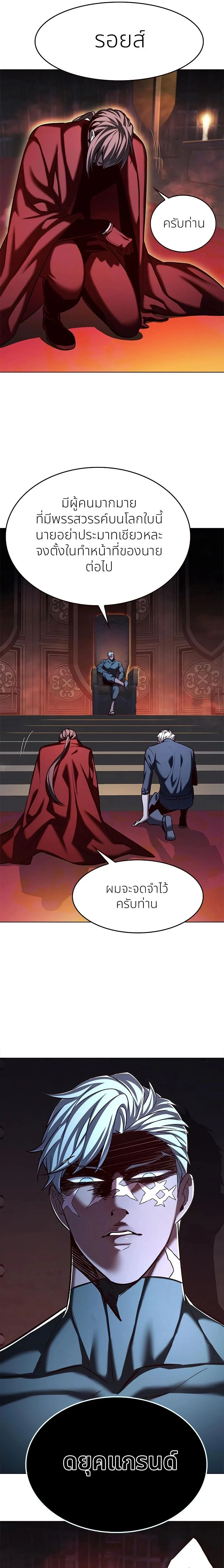 Eleceed - อีลีซีด - หน้า 3
