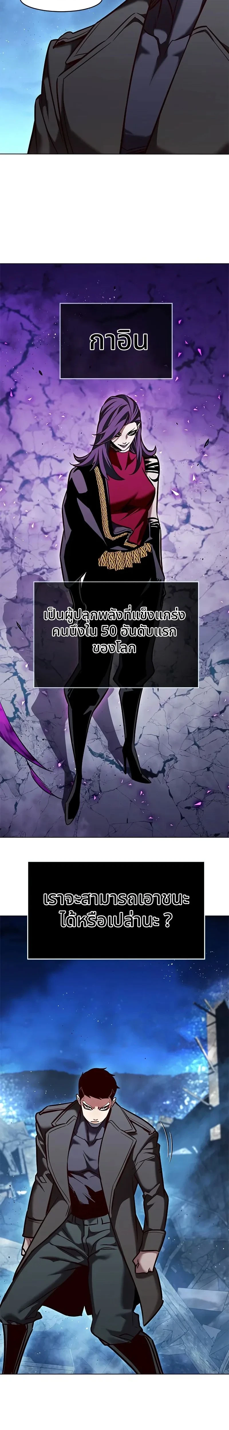 Eleceed - อีลีซีด - หน้า 2