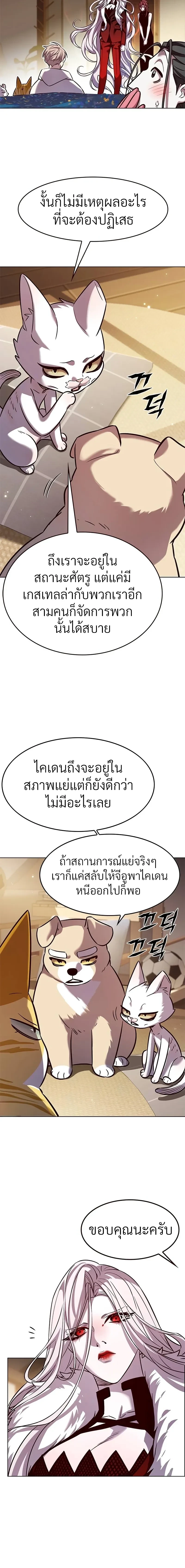 Eleceed - อีลีซีด - หน้า 14