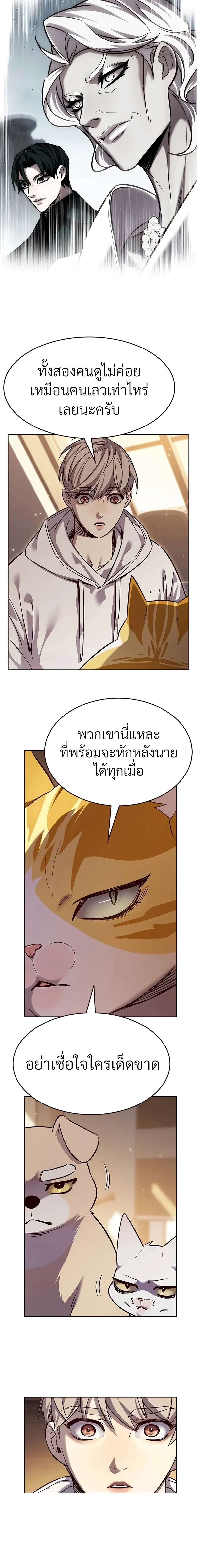 Eleceed - อีลีซีด - หน้า 6
