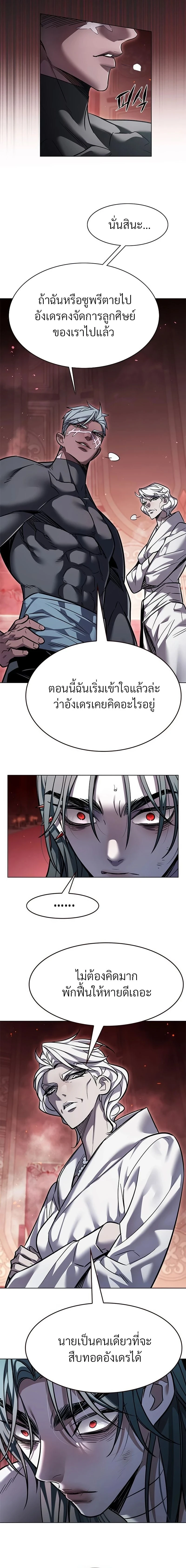 Eleceed - อีลีซีด - หน้า 6