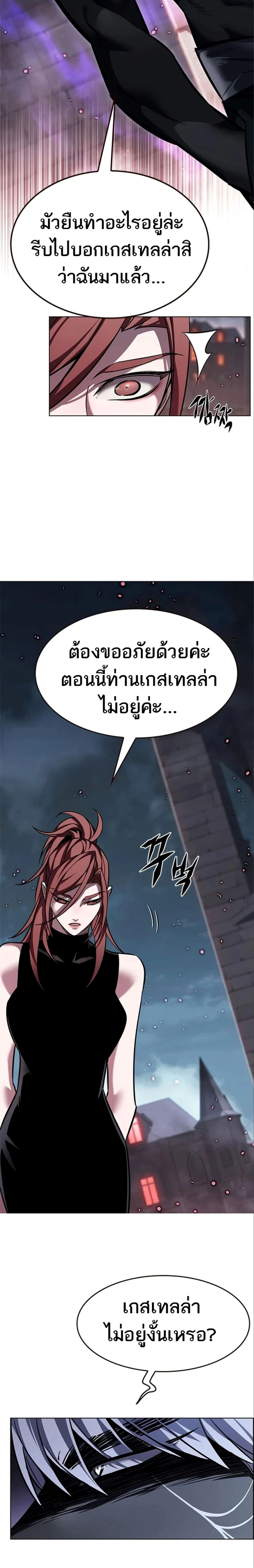 Eleceed - อีลีซีด - หน้า 2