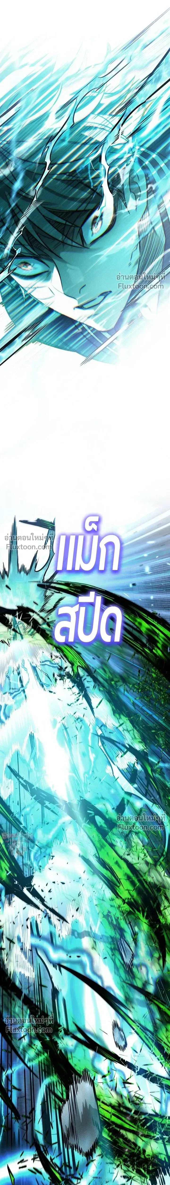 Eleceed - อีลีซีด - หน้า 33