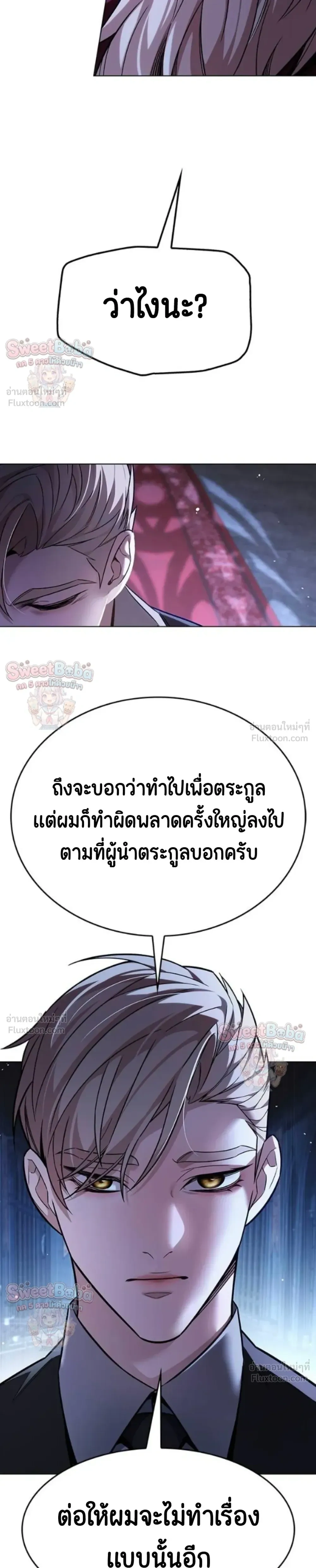 Eleceed - อีลีซีด - หน้า 4
