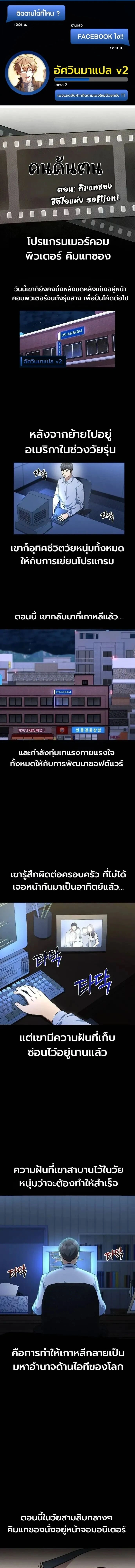 Chairman who wants to live a life of leisure - ประธานที่ต้องการใช้ชีวิตอย่างสุขสบาย - หน้า 1