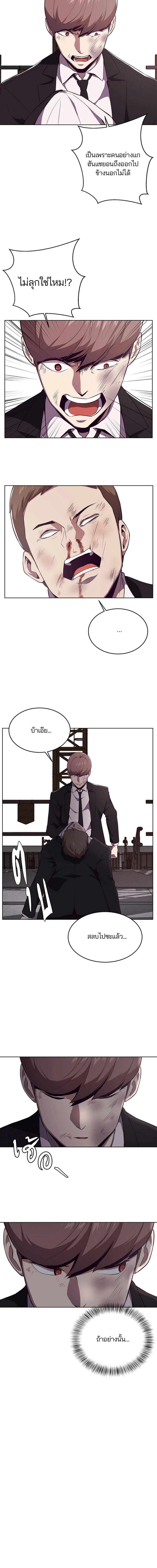 The Boy of Death - เด็กชายแห่งความตาย - หน้า 3