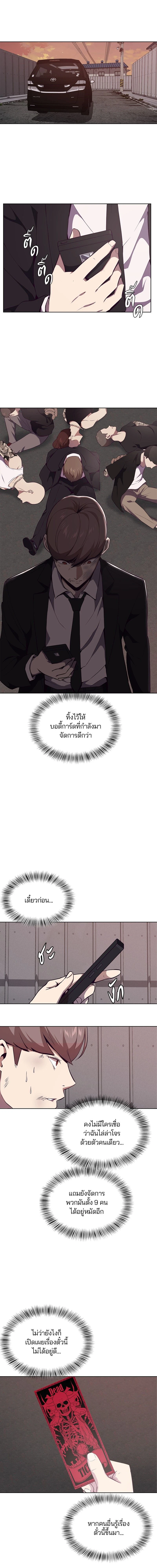 The Boy of Death - เด็กชายแห่งความตาย - หน้า 4
