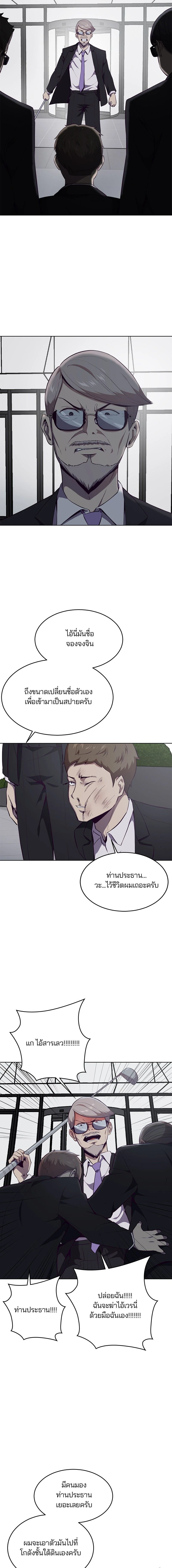 The Boy of Death - เด็กชายแห่งความตาย - หน้า 2
