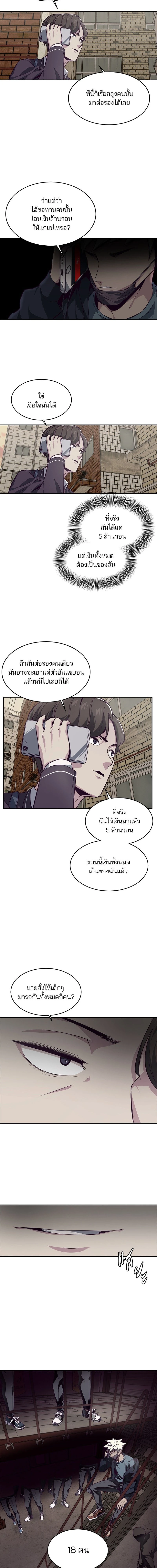 The Boy of Death - เด็กชายแห่งความตาย - หน้า 2