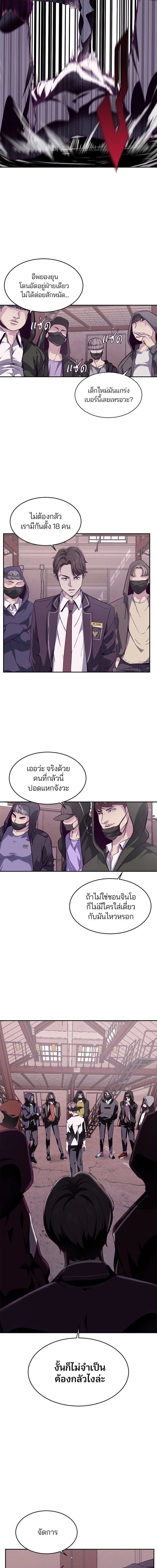 The Boy of Death - เด็กชายแห่งความตาย - หน้า 5