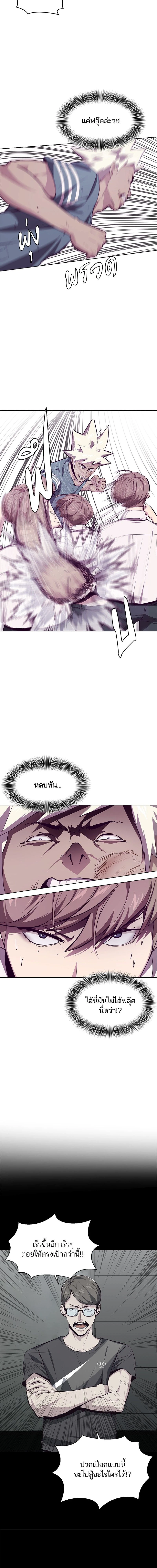 The Boy of Death - เด็กชายแห่งความตาย - หน้า 2
