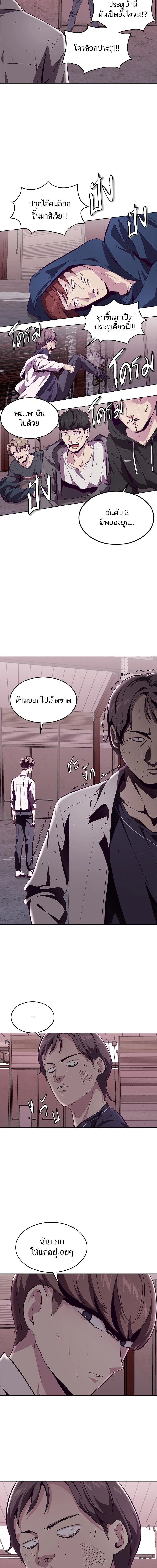 The Boy of Death - เด็กชายแห่งความตาย - หน้า 2