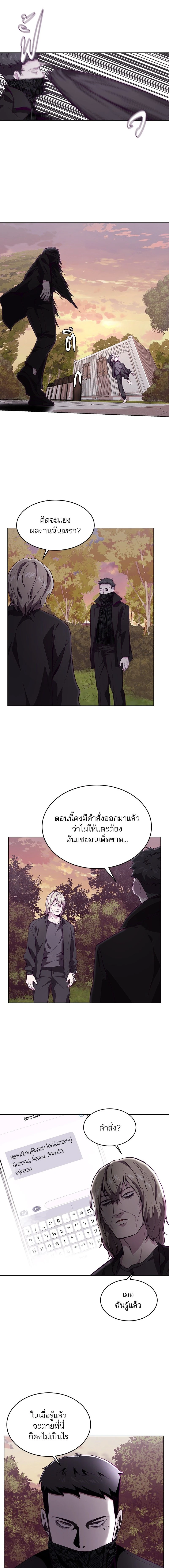 The Boy of Death - เด็กชายแห่งความตาย - หน้า 2