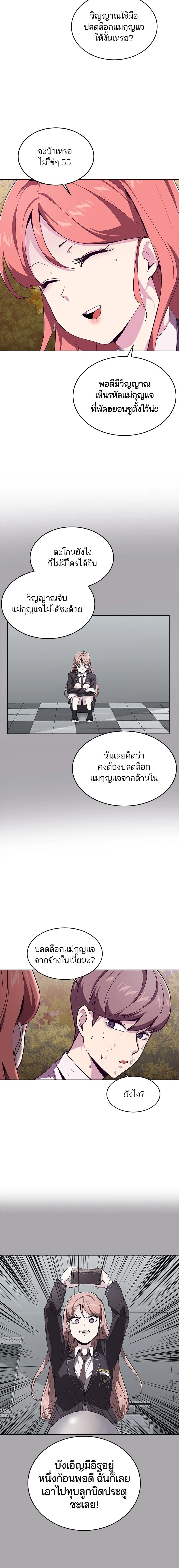 The Boy of Death - เด็กชายแห่งความตาย - หน้า 2