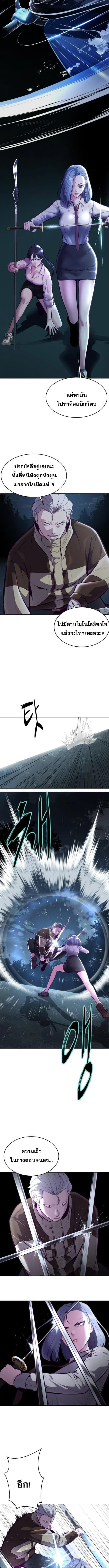 The Boy of Death - เด็กชายแห่งความตาย - หน้า 2