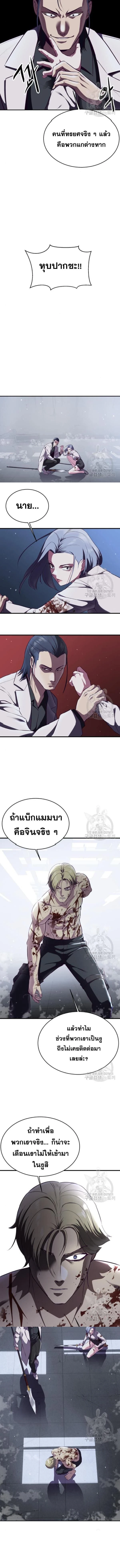 The Boy of Death - เด็กชายแห่งความตาย - หน้า 2