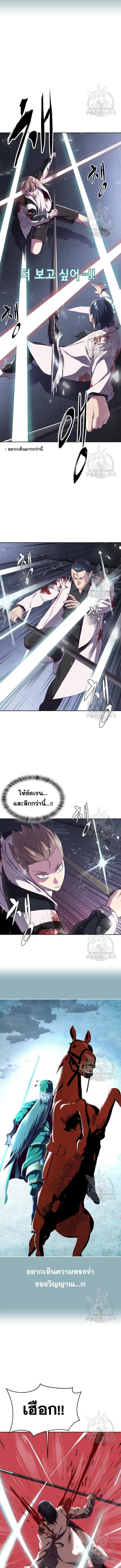 The Boy of Death - เด็กชายแห่งความตาย - หน้า 12