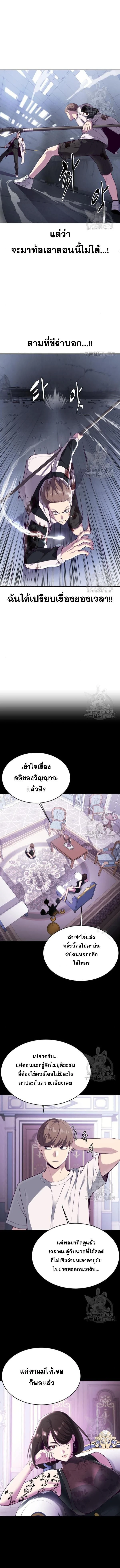 The Boy of Death - เด็กชายแห่งความตาย - หน้า 2