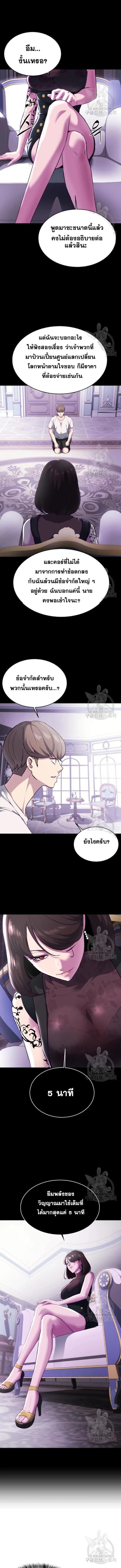 The Boy of Death - เด็กชายแห่งความตาย - หน้า 3