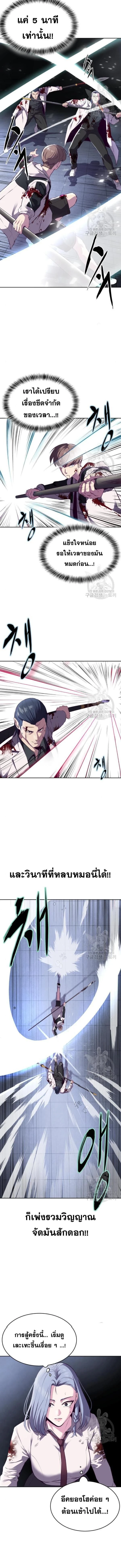 The Boy of Death - เด็กชายแห่งความตาย - หน้า 4