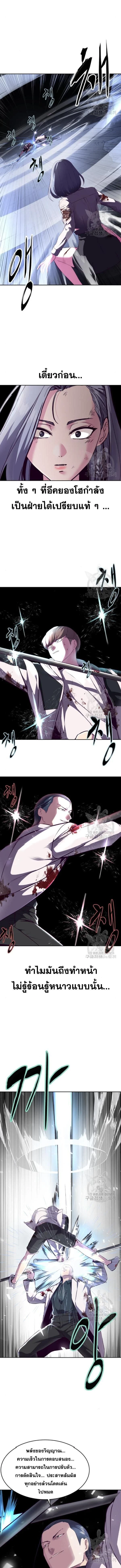 The Boy of Death - เด็กชายแห่งความตาย - หน้า 5
