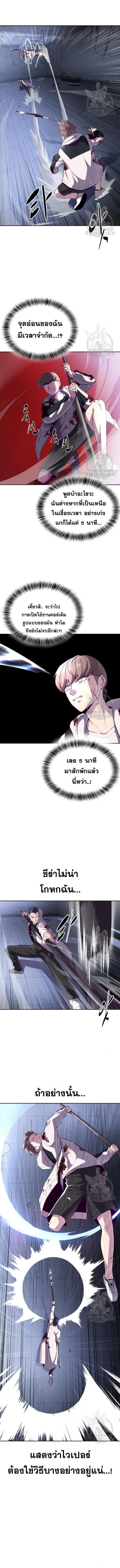 The Boy of Death - เด็กชายแห่งความตาย - หน้า 7