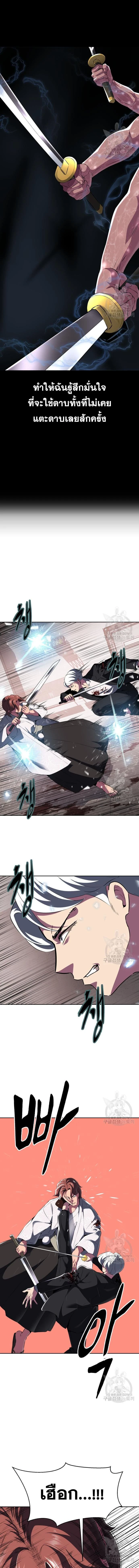 The Boy of Death - เด็กชายแห่งความตาย - หน้า 2